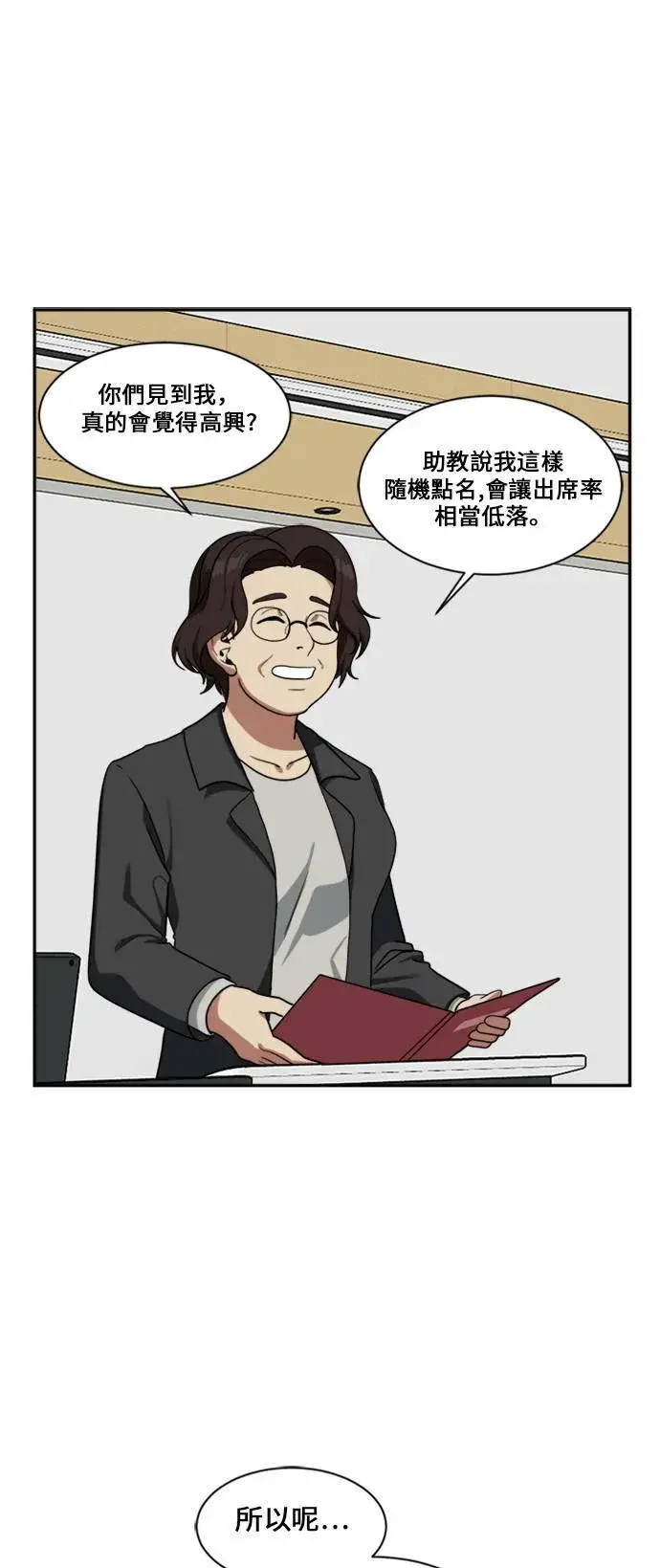 《盗脸人生》郑弦珠 13图54
