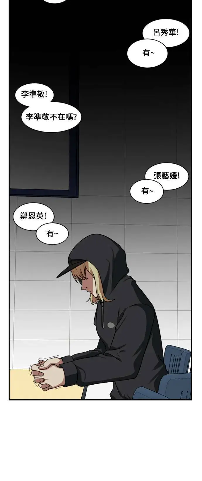 《盗脸人生》郑弦珠 13图57
