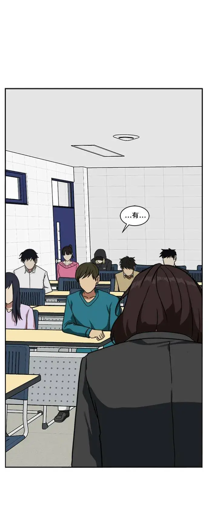 《盗脸人生》郑弦珠 13图59