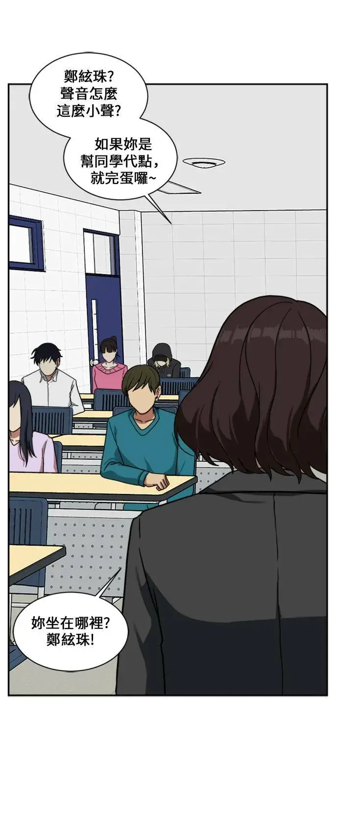 《盗脸人生》郑弦珠 13图61