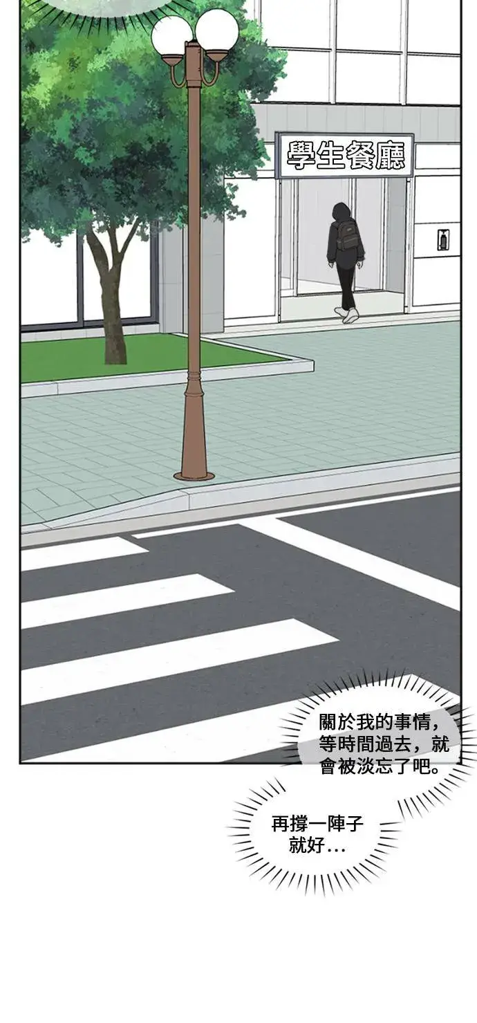 《盗脸人生》郑弦珠 13图71