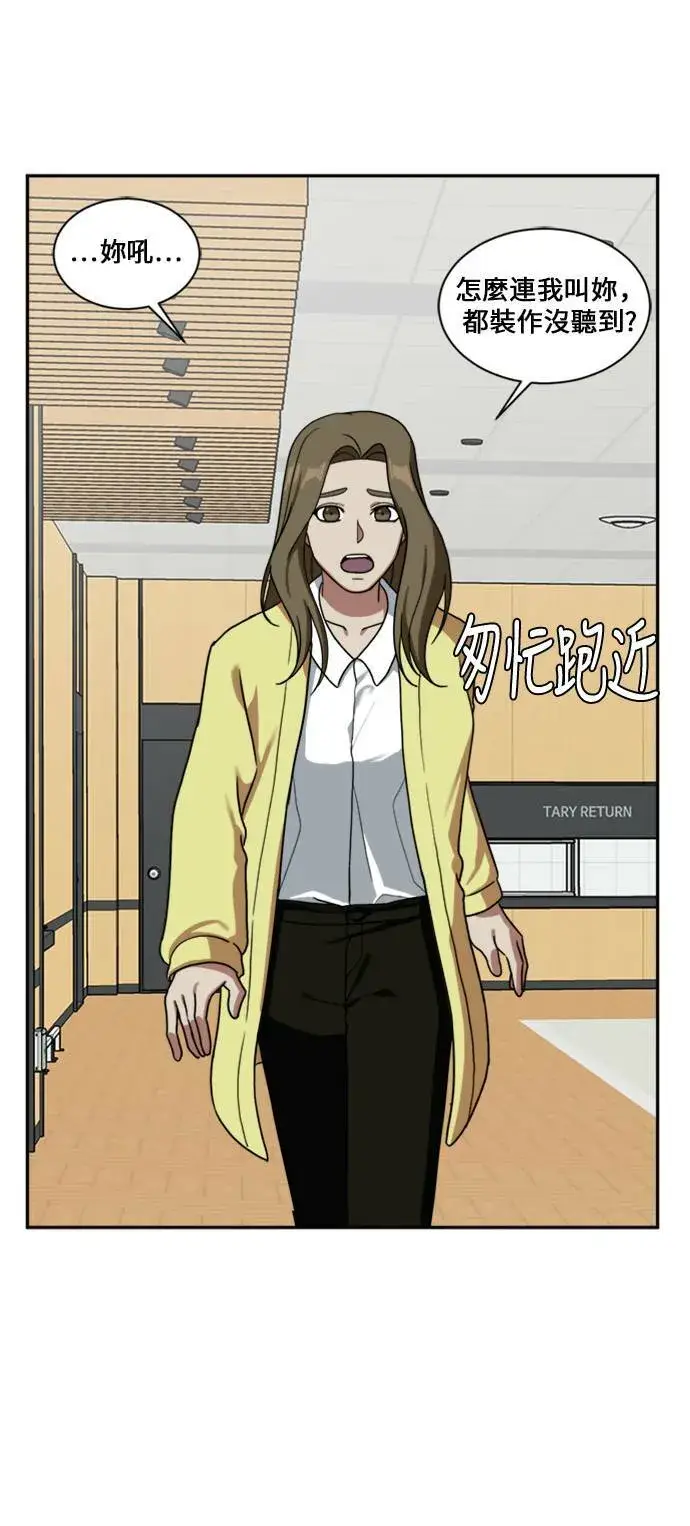 《盗脸人生》郑弦珠 13图76