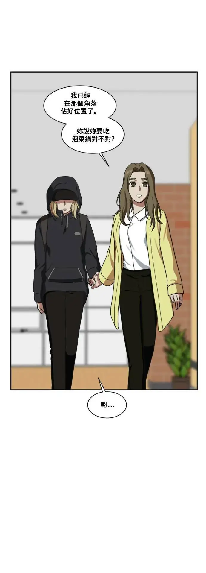 《盗脸人生》郑弦珠 13图78