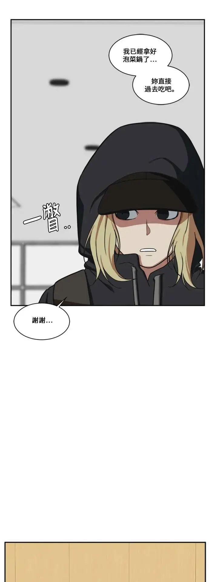《盗脸人生》郑弦珠 13图79