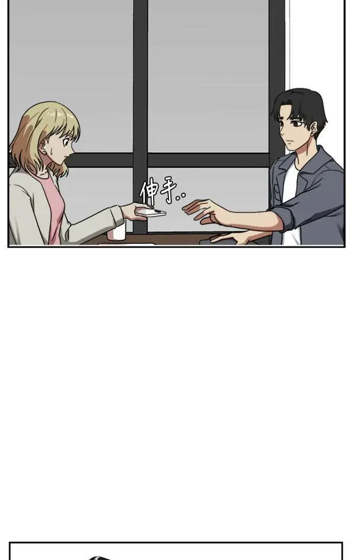 《盗脸人生》郑弦珠 13图8