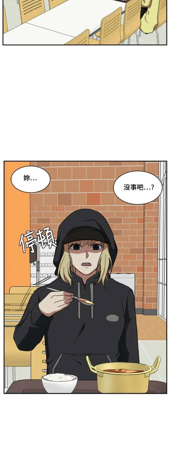 《盗脸人生》郑弦珠 13图82