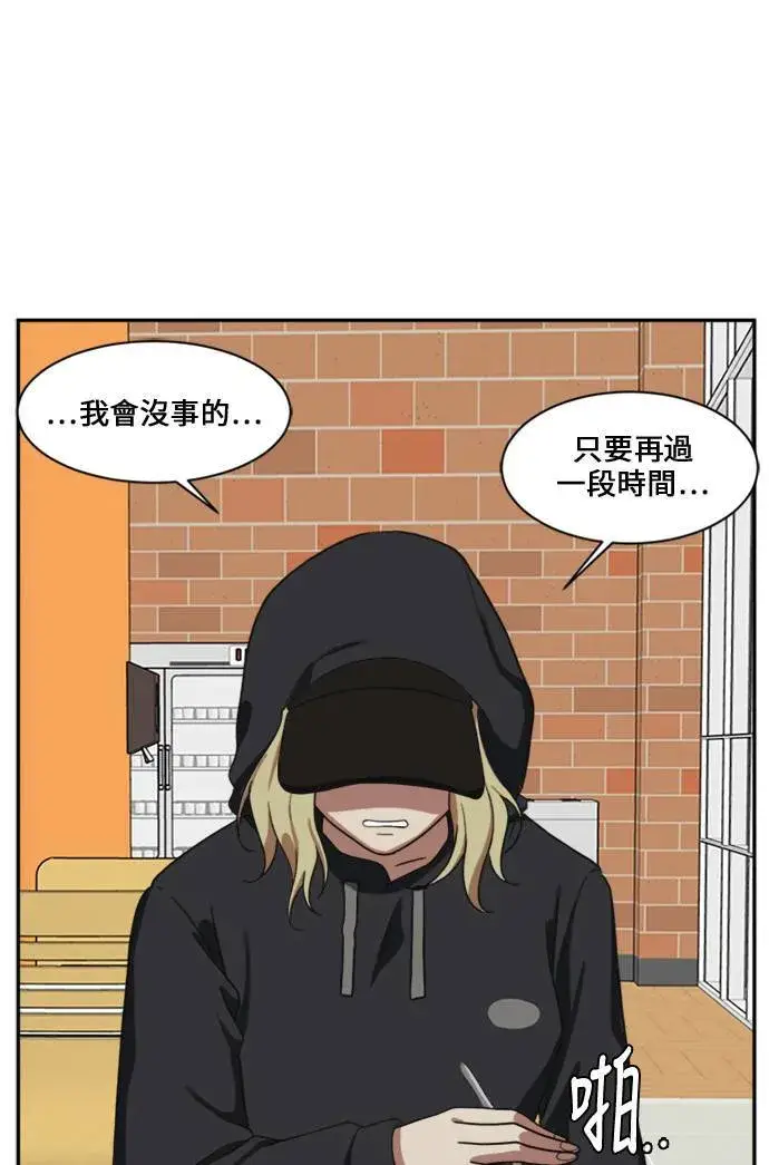 《盗脸人生》郑弦珠 13图84
