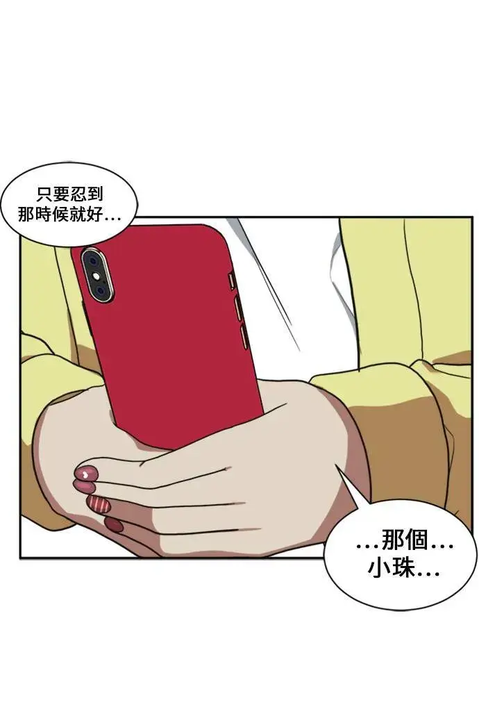 《盗脸人生》郑弦珠 13图87