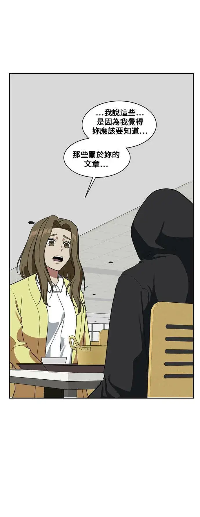 《盗脸人生》郑弦珠 13图88