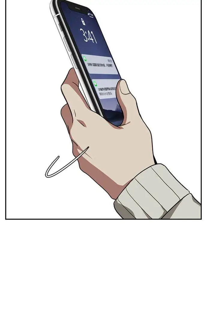 《盗脸人生》郑弦珠 13图9