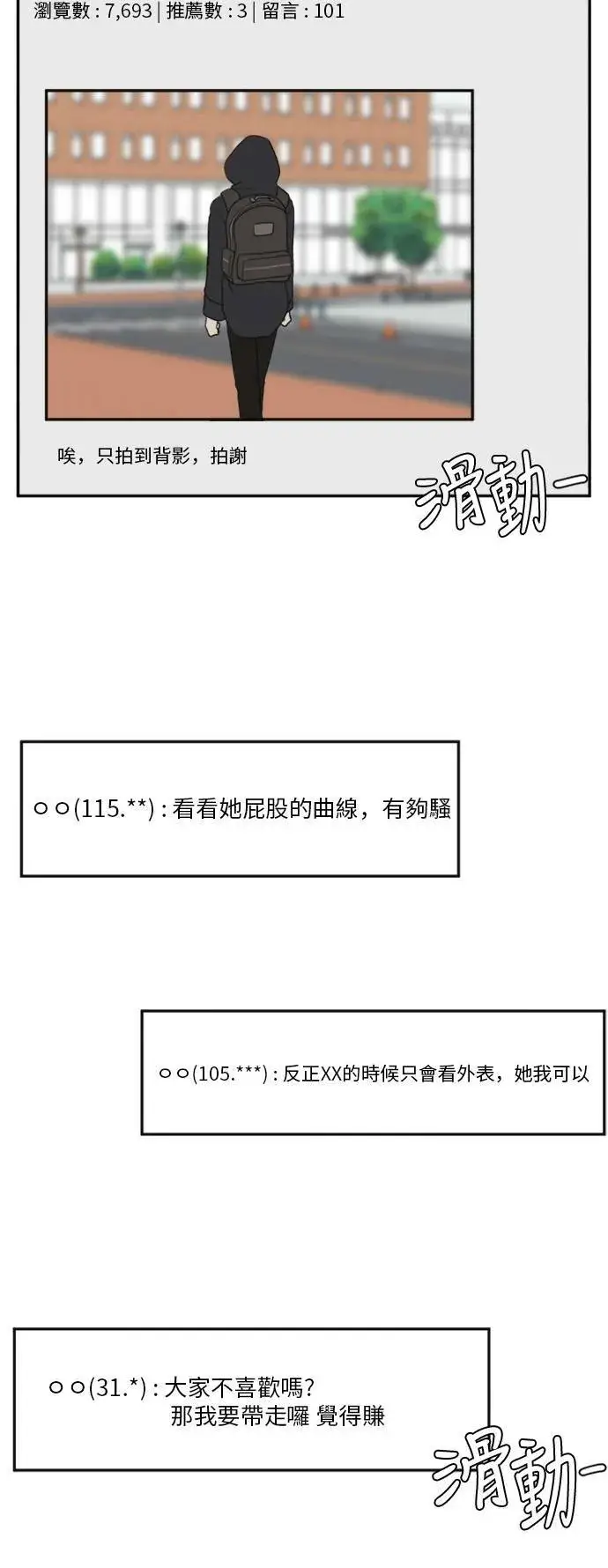《盗脸人生》郑弦珠 13图93