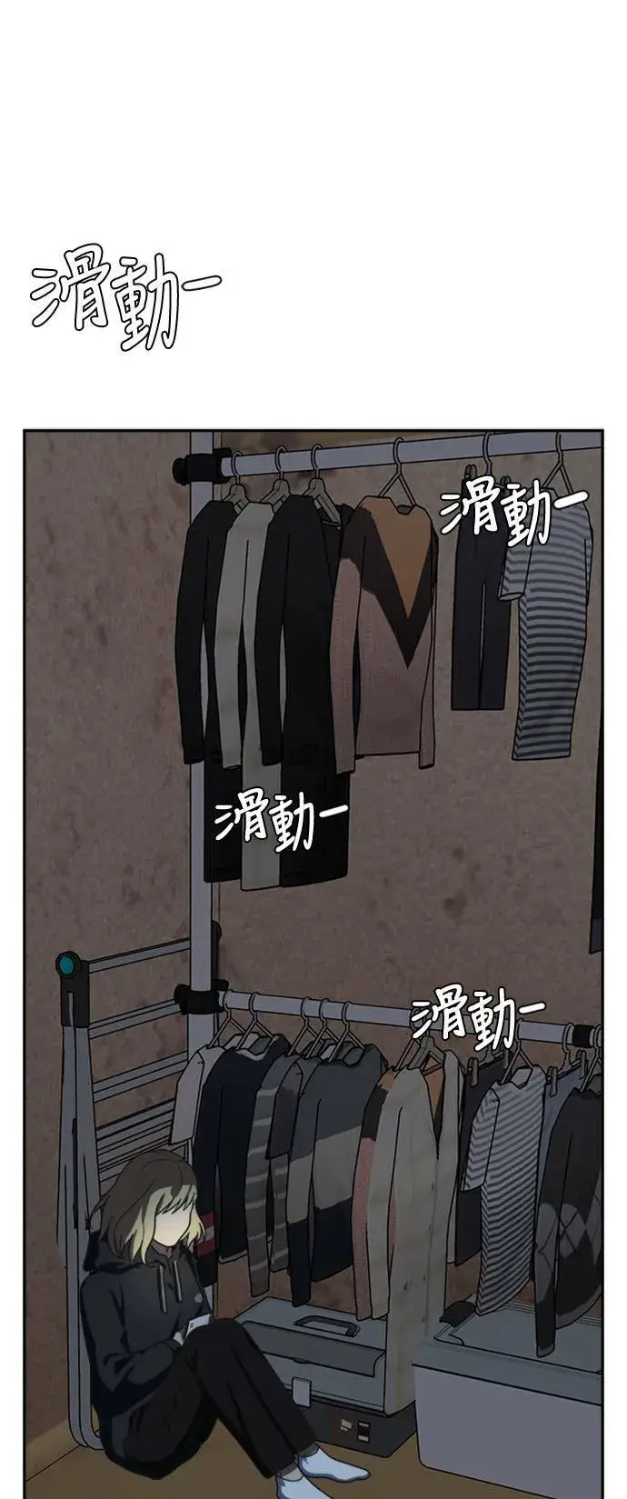 《盗脸人生》郑弦珠 13图94