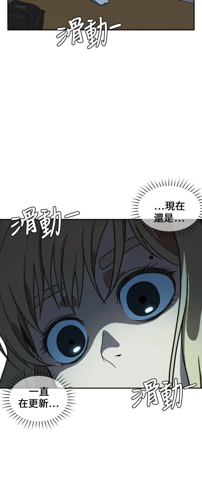 《盗脸人生》郑弦珠 13图95