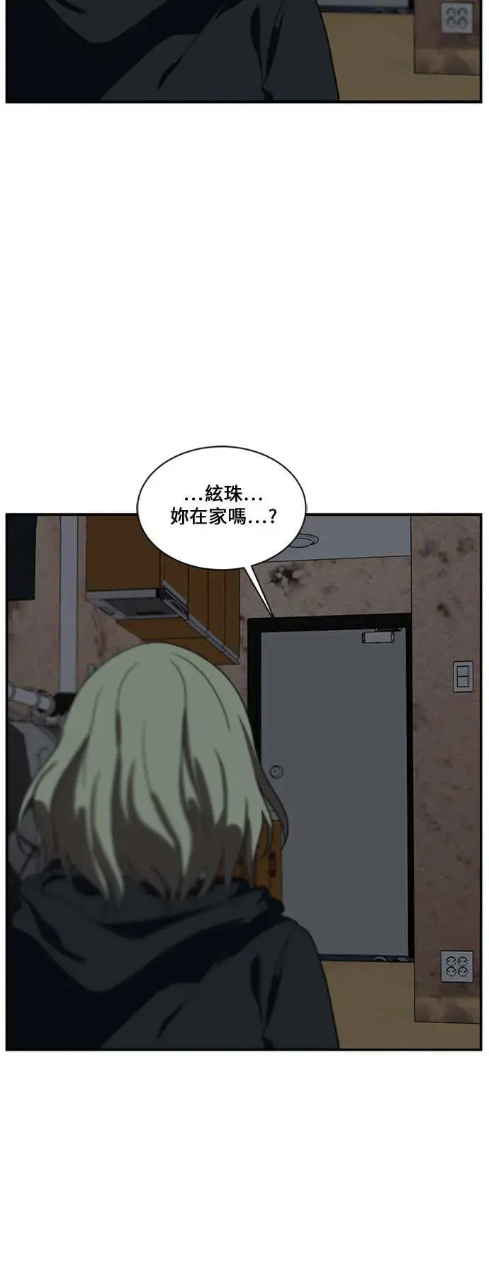 《盗脸人生》郑弦珠 13图99