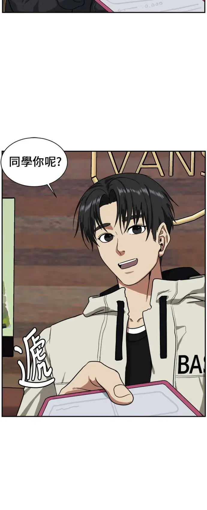《盗脸人生》郑弦珠 14图10