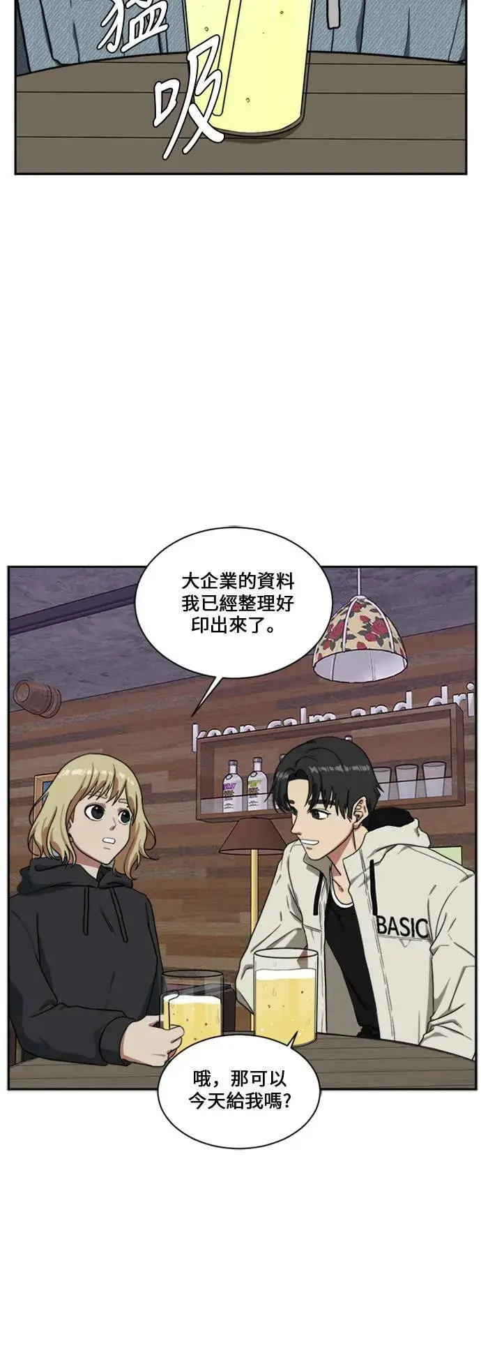 《盗脸人生》郑弦珠 14图19