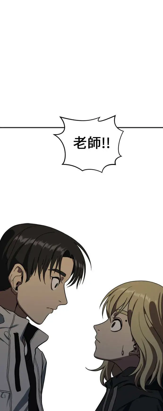 《盗脸人生》郑弦珠 14图2