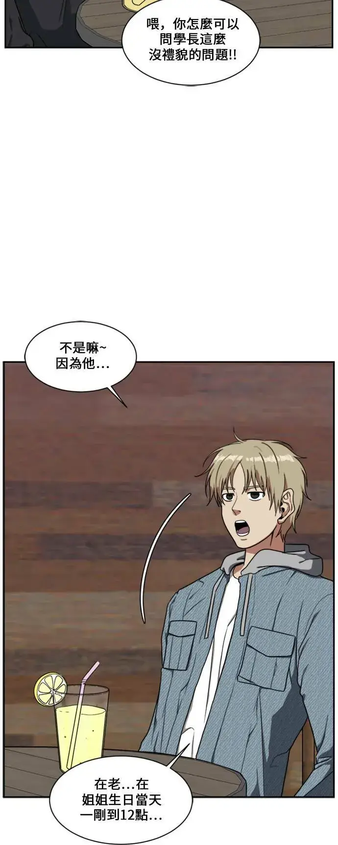 《盗脸人生》郑弦珠 14图22