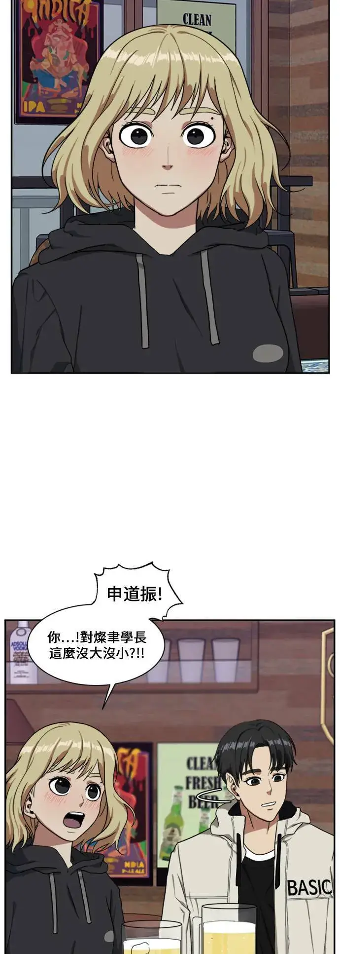 《盗脸人生》郑弦珠 14图24