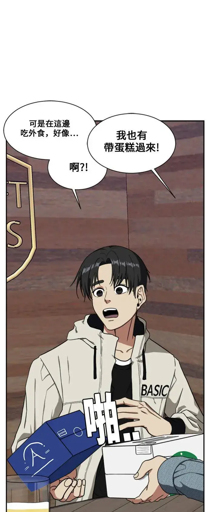 《盗脸人生》郑弦珠 14图26