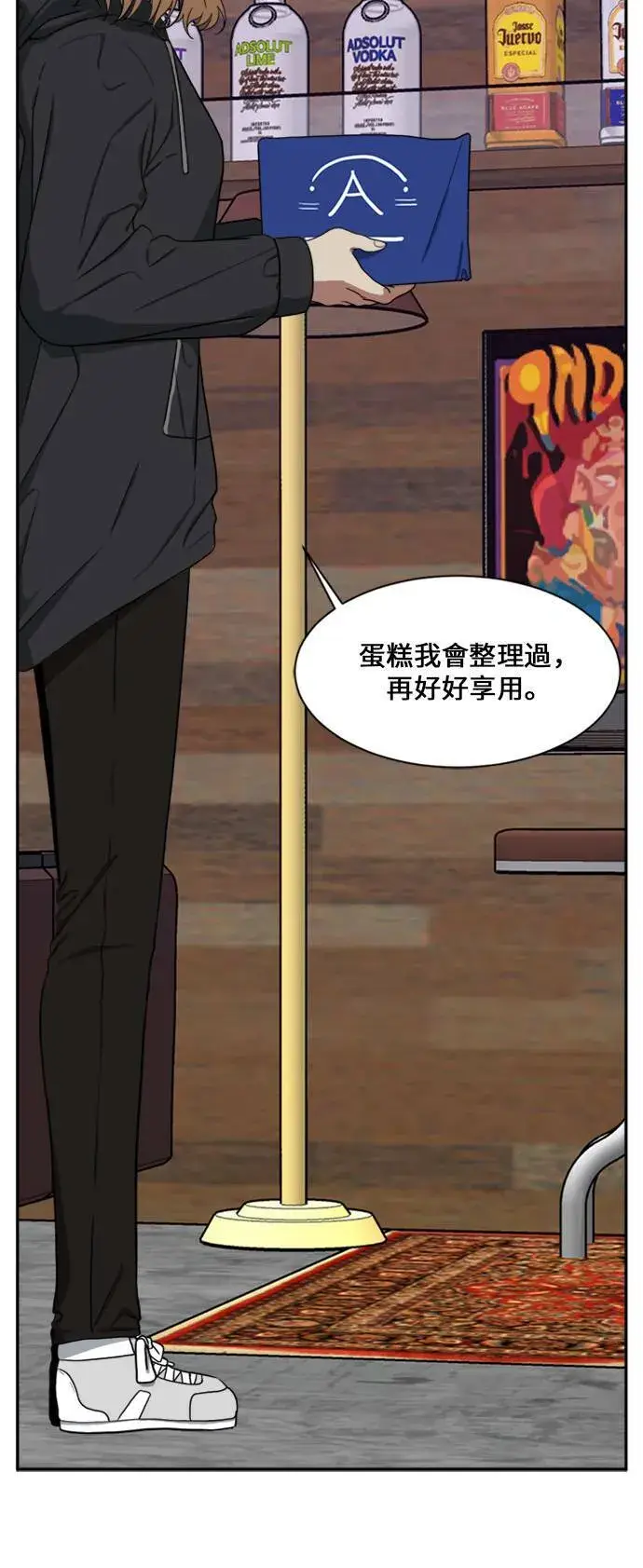 《盗脸人生》郑弦珠 14图30