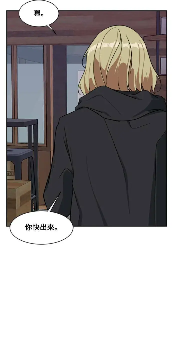 《盗脸人生》郑弦珠 14图33