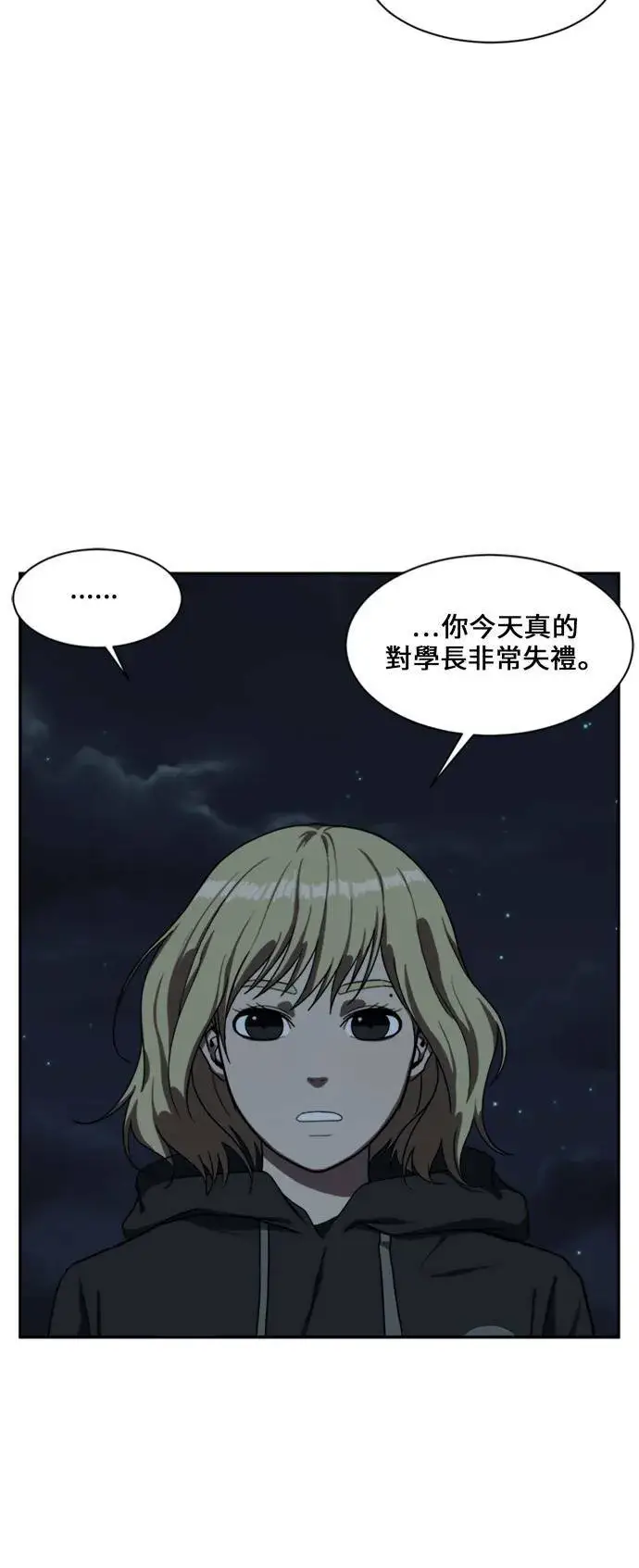 《盗脸人生》郑弦珠 14图38