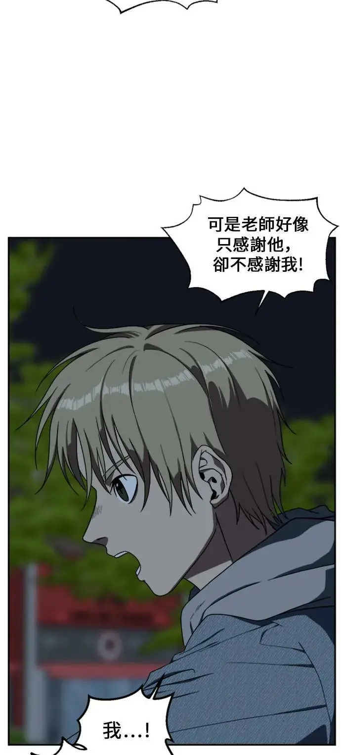 《盗脸人生》郑弦珠 14图41