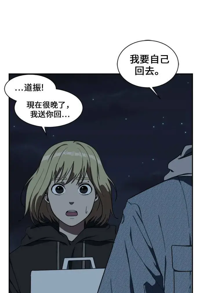 《盗脸人生》郑弦珠 14图43