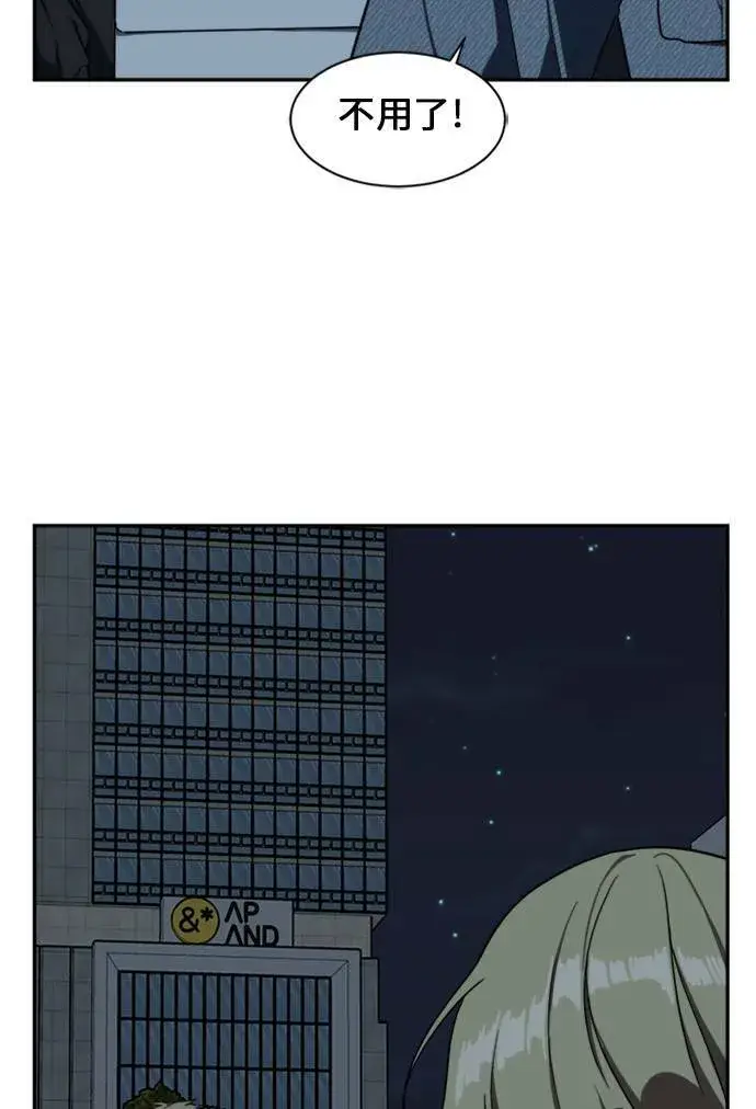 《盗脸人生》郑弦珠 14图44