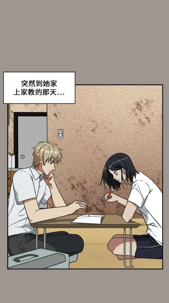 《盗脸人生》郑弦珠 14图47
