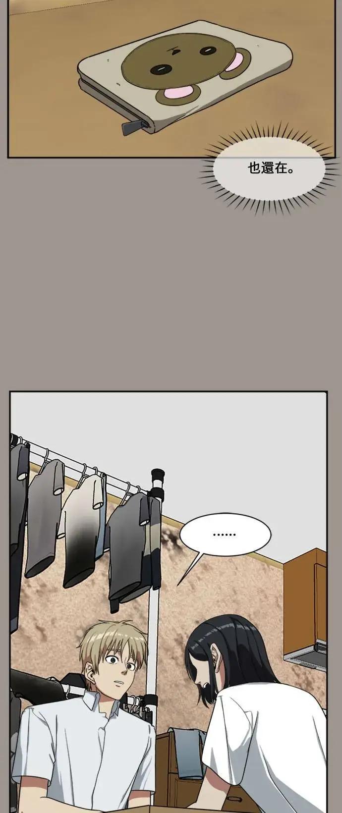 《盗脸人生》郑弦珠 14图55