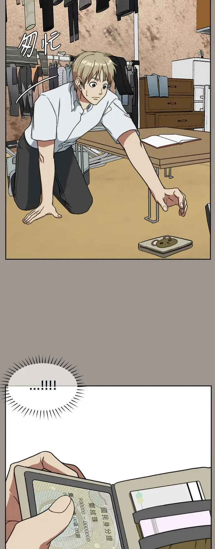 《盗脸人生》郑弦珠 14图58