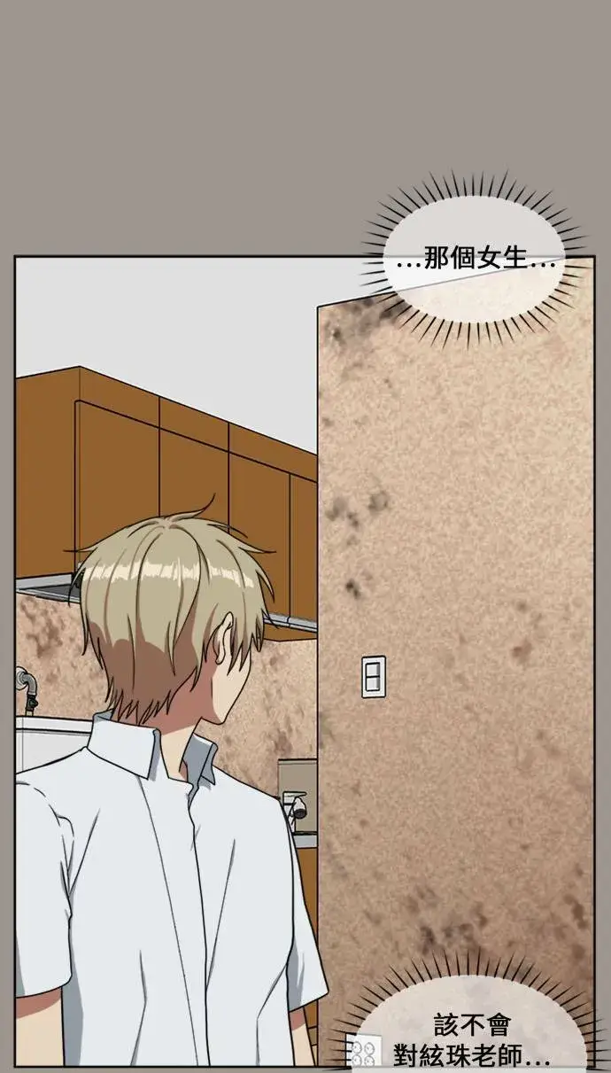 《盗脸人生》郑弦珠 14图61