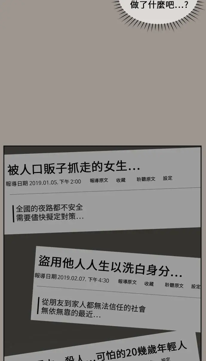 《盗脸人生》郑弦珠 14图62