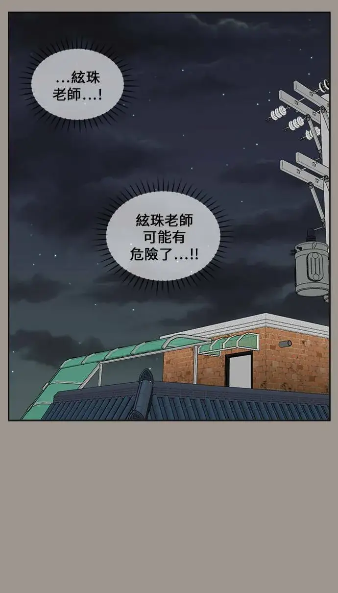 《盗脸人生》郑弦珠 14图64