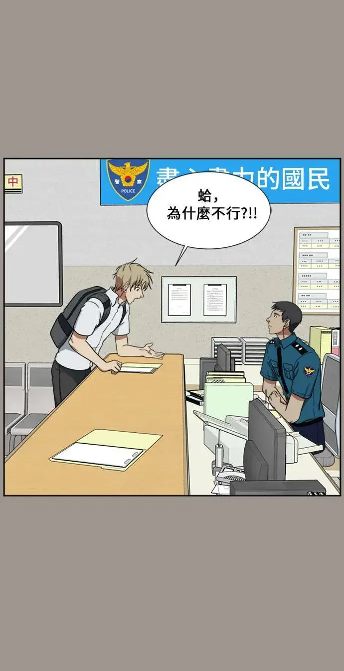 《盗脸人生》郑弦珠 14图66