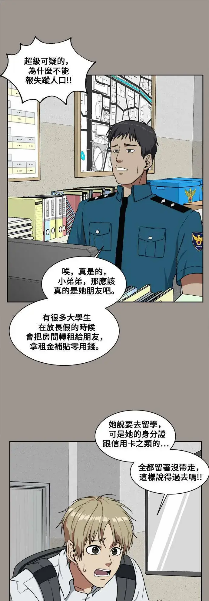 《盗脸人生》郑弦珠 14图68