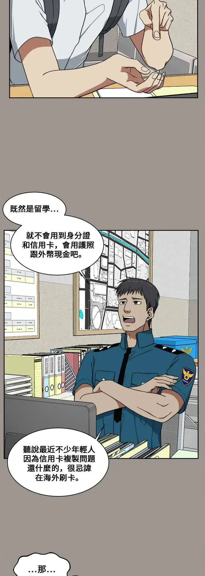 《盗脸人生》郑弦珠 14图69