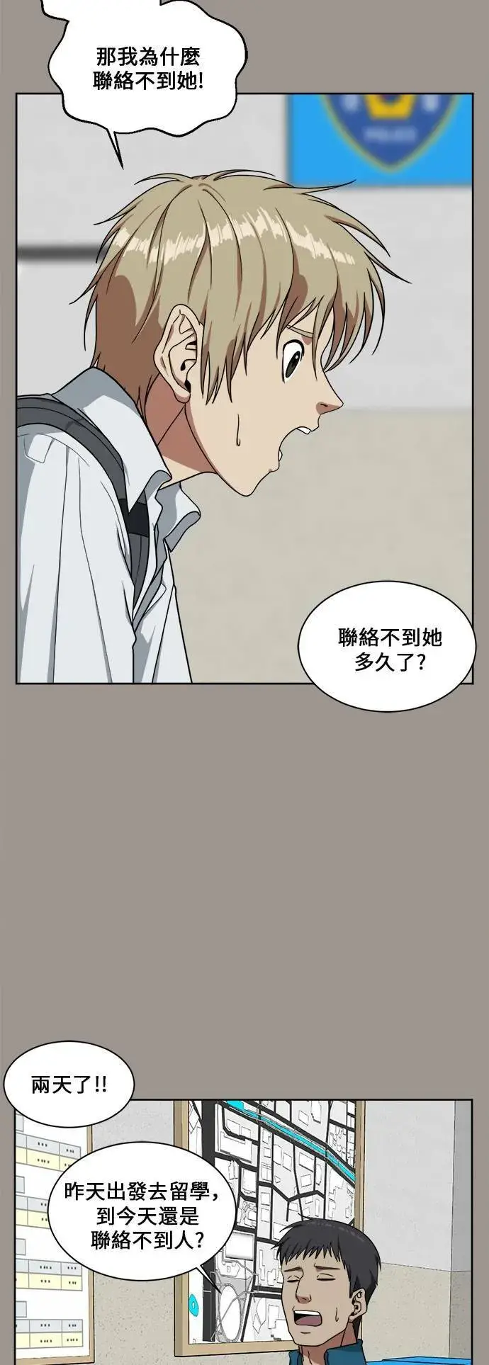 《盗脸人生》郑弦珠 14图70