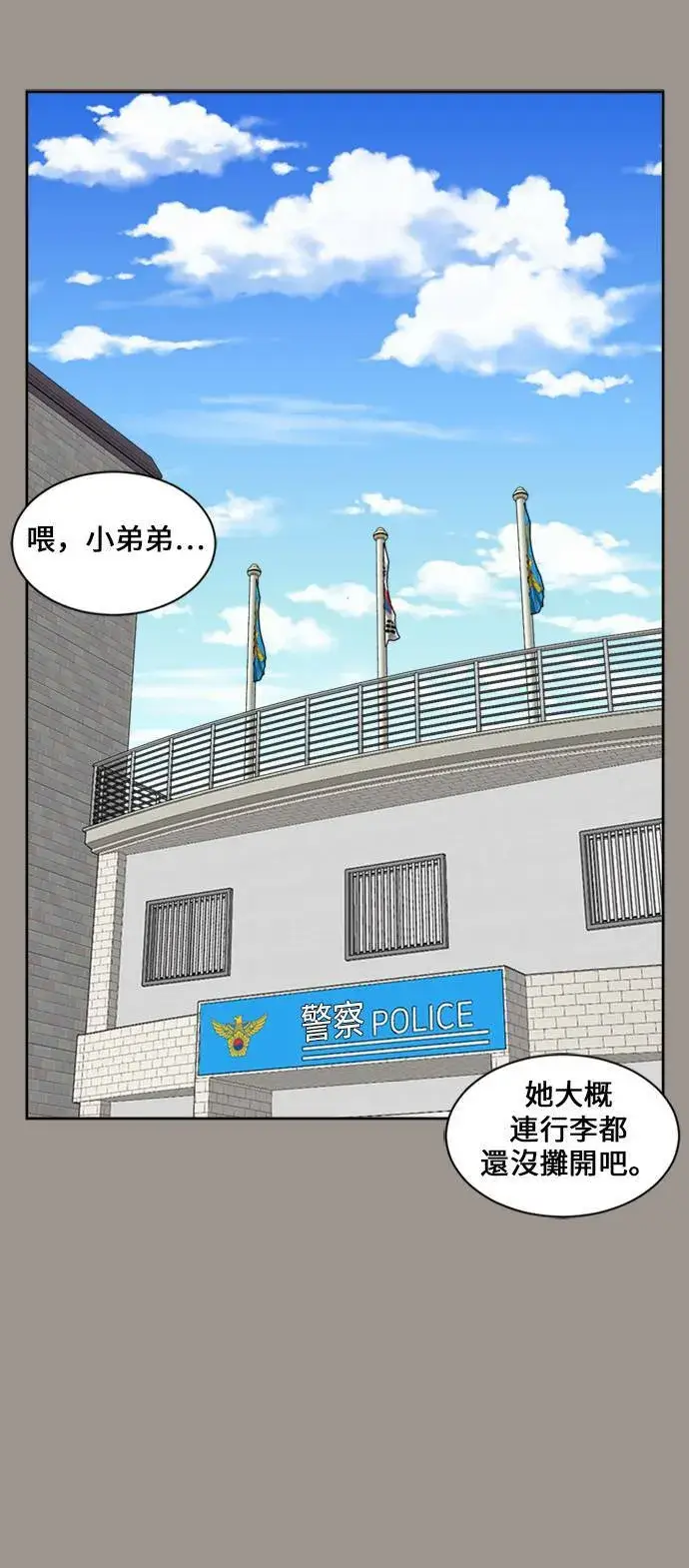 《盗脸人生》郑弦珠 14图72