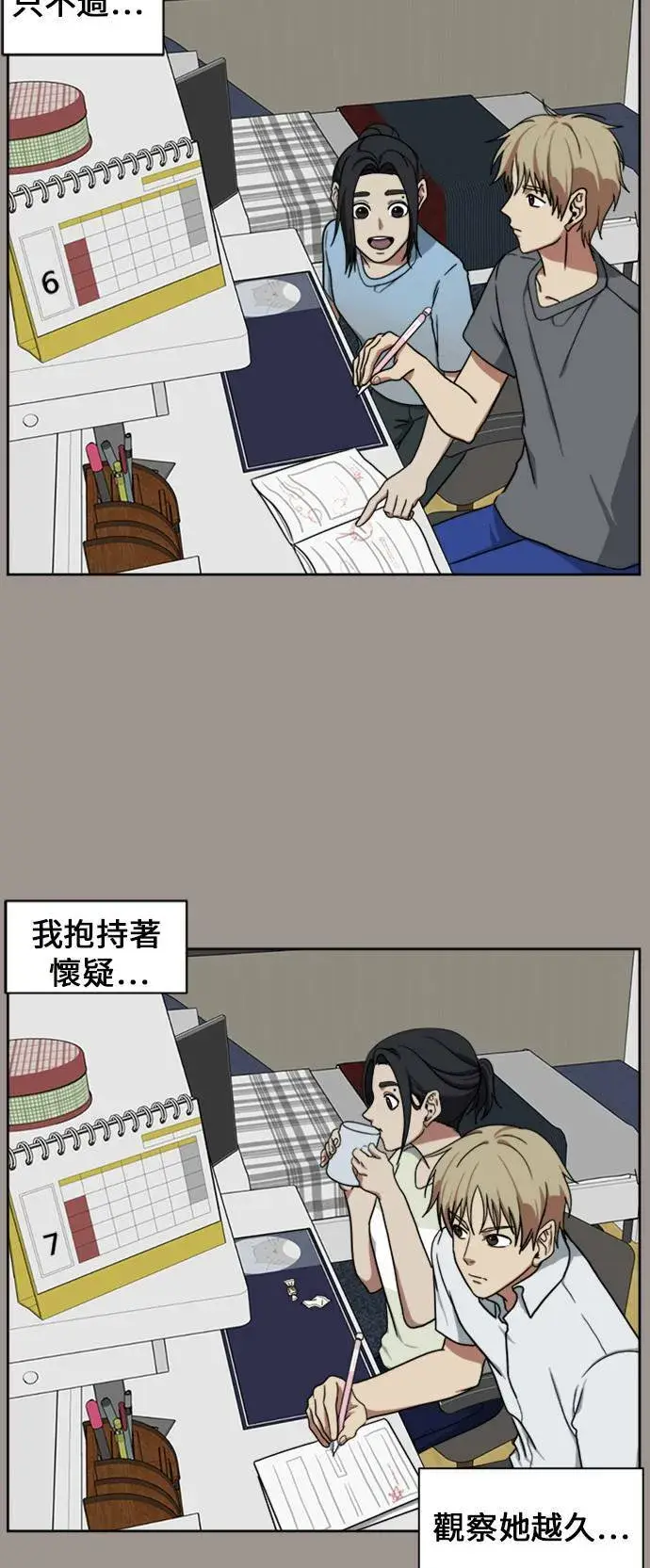 《盗脸人生》郑弦珠 14图77