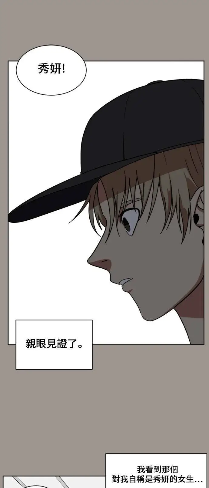 《盗脸人生》郑弦珠 14图81
