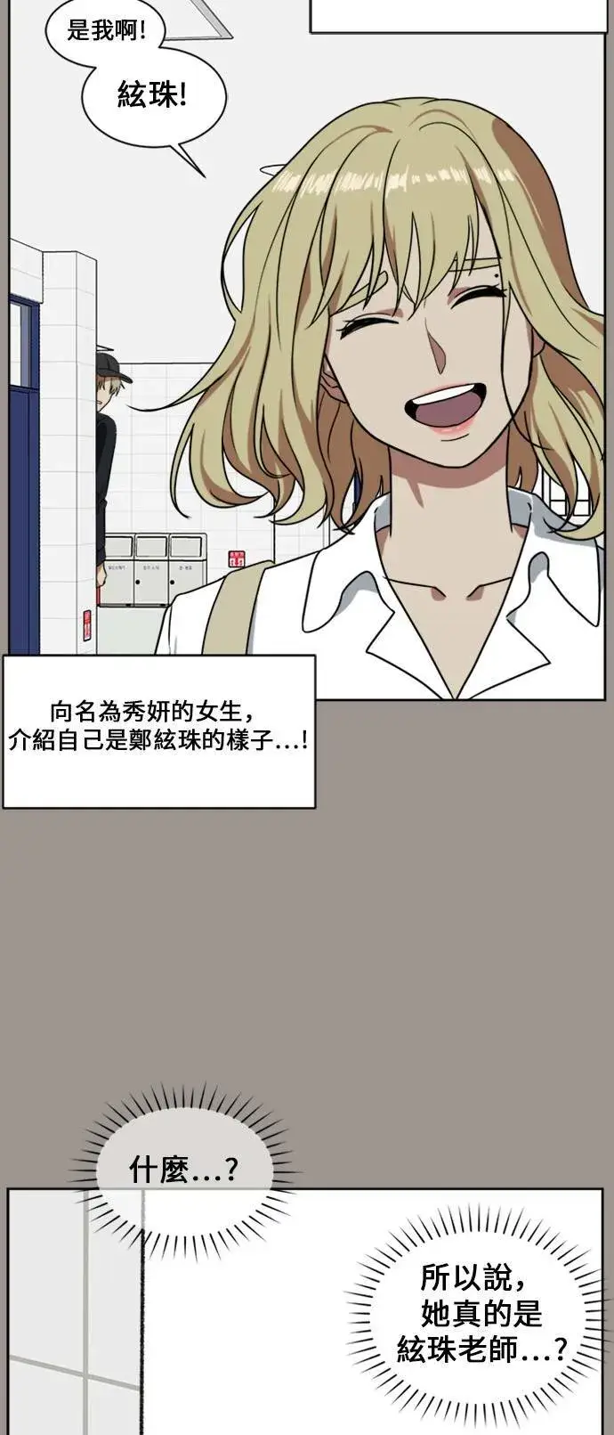 《盗脸人生》郑弦珠 14图82