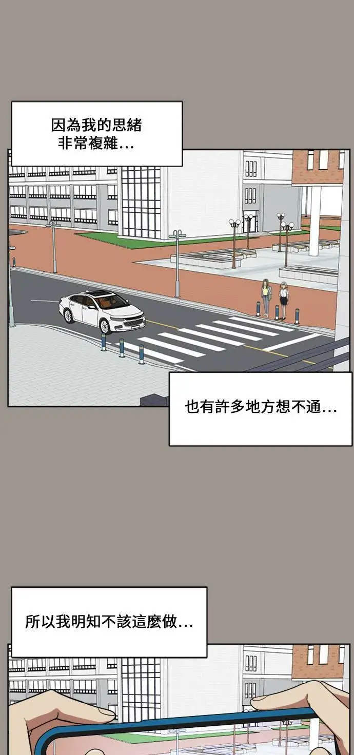 《盗脸人生》郑弦珠 14图84