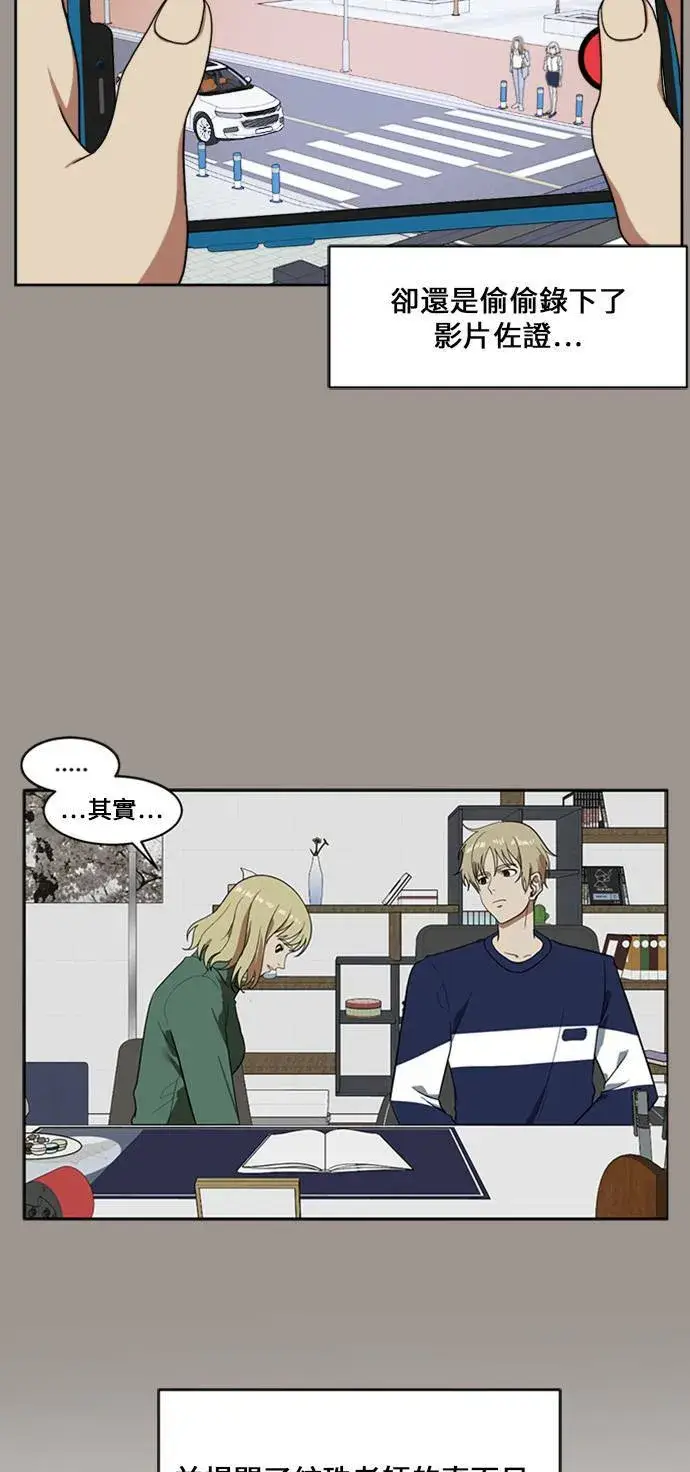 《盗脸人生》郑弦珠 14图85