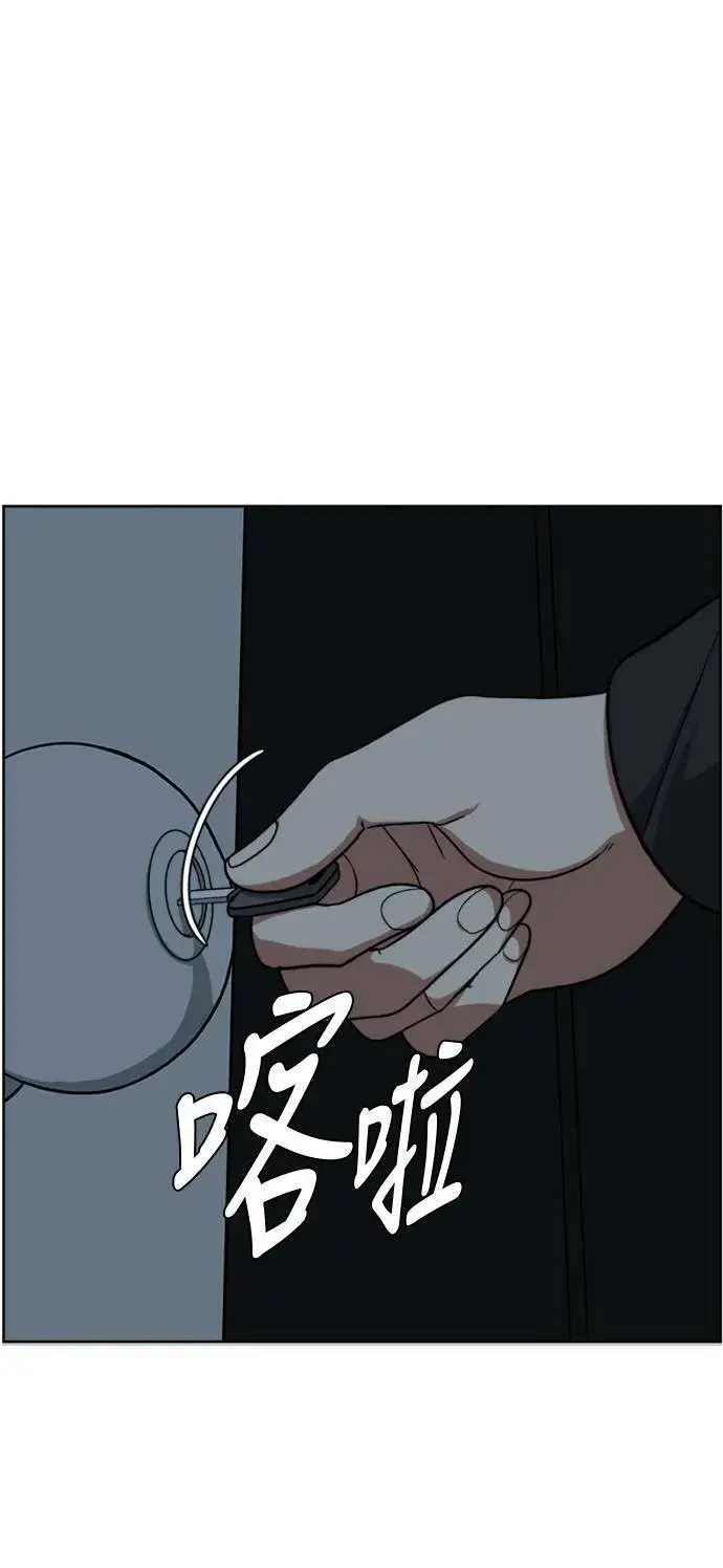《盗脸人生》郑弦珠 14图89