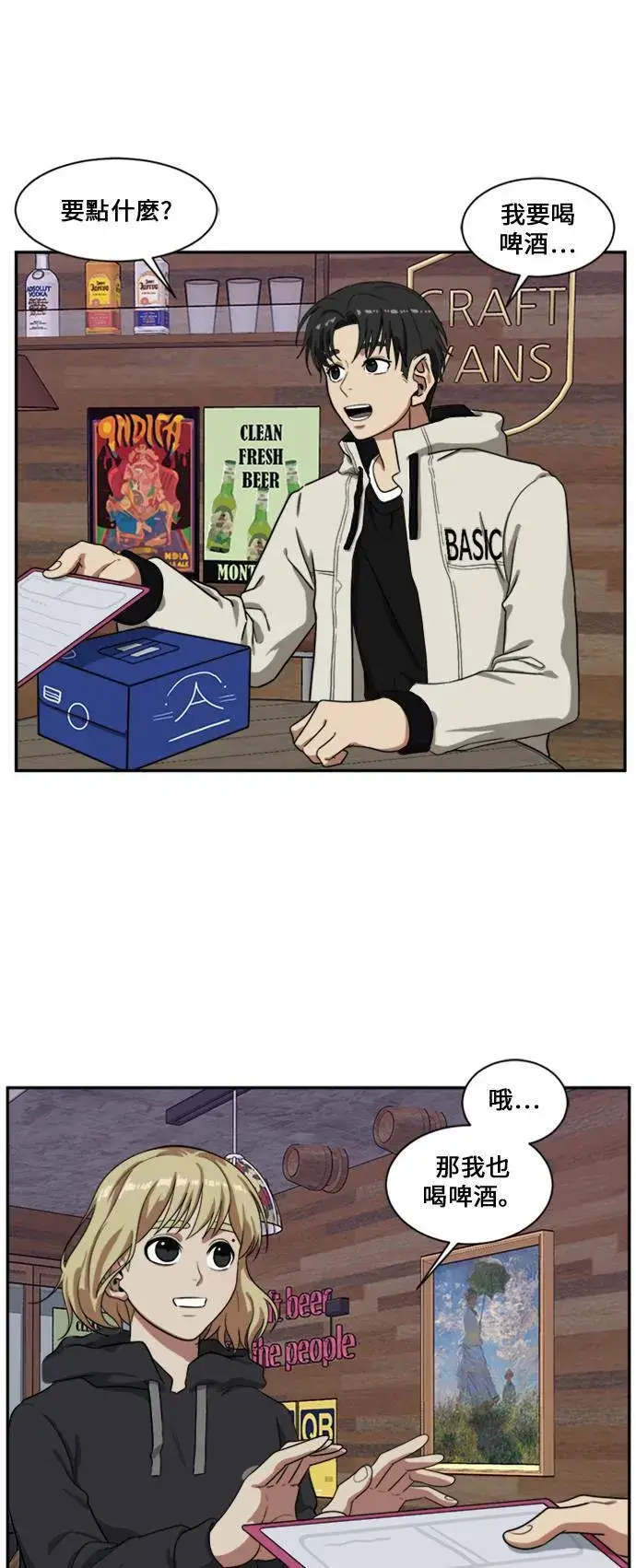 《盗脸人生》郑弦珠 14图9