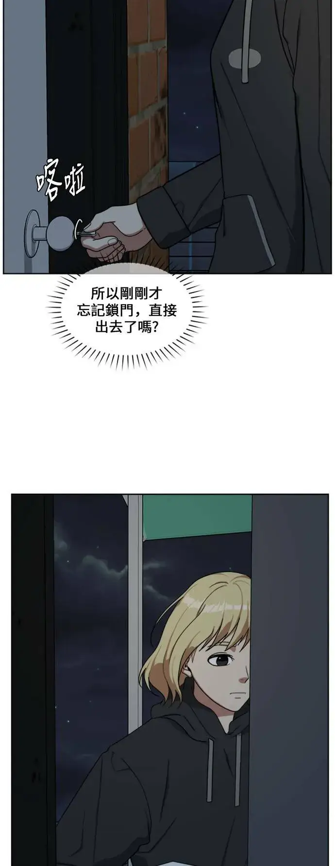 《盗脸人生》郑弦珠 14图91