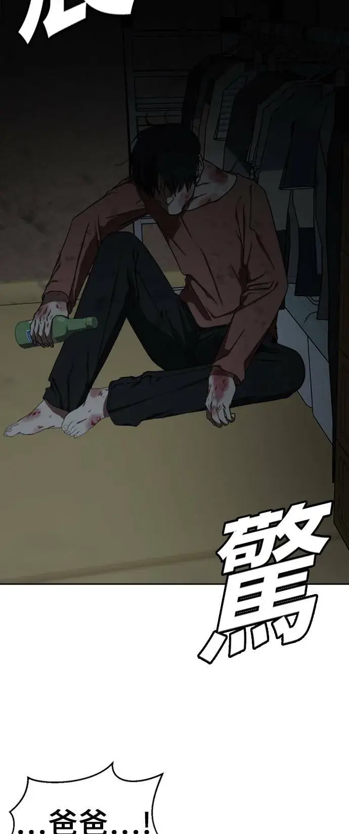 《盗脸人生》郑弦珠 14图95